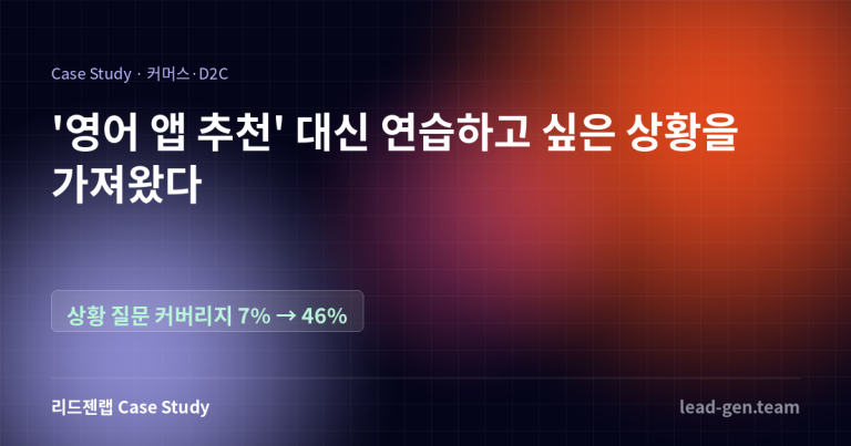 ‘영어 앱 추천’ 대신 연습하고 싶은 상황을 가져왔습니다