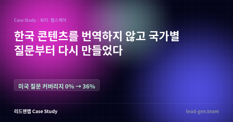 한국 콘텐츠를 번역해 올렸는데 미국 ChatGPT에는 없었습니다