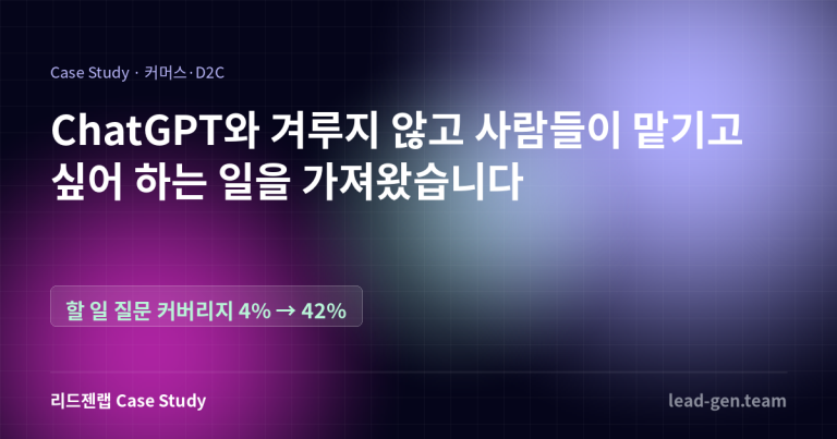 ChatGPT와 겨루지 않고 사람들이 맡기고 싶어 하는 일을 가져왔습니다