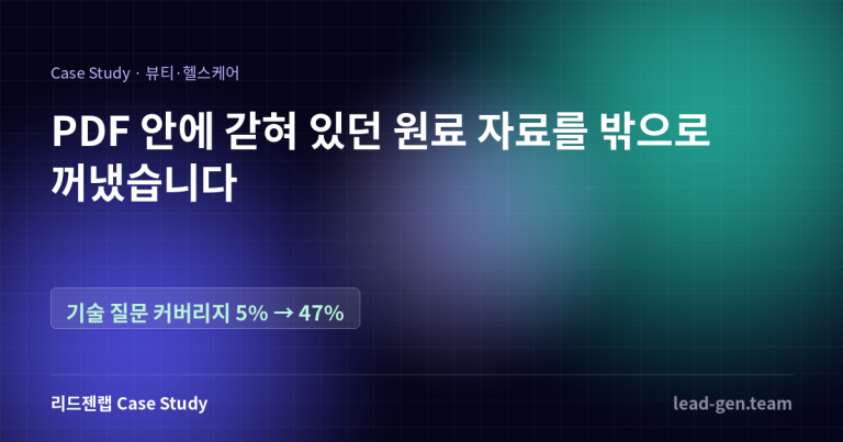PDF 안에 갇혀 있던 원료 자료를 밖으로 꺼냈습니다